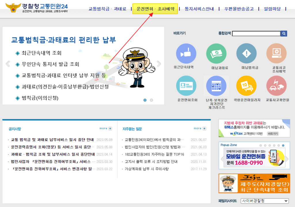 이 이미지는 대체 속성이 비어있습니다. 그 파일 이름은 %EC%9A%B4%EC%A0%84%EB%A9%B4%ED%97%88-%EC%A1%B0%EC%82%AC-%EC%98%88%EC%95%BD-1024x719.png입니다
